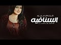 شيلة السنافيه ام سعود2023 اداء المنشد فخر جديد حماسية طرب جديد طرب بدون حقوق شيلة السنافيه ام سعود2023 اداء المنشد فخر جديد حماسية طرب جديد طرب بدون حقوق