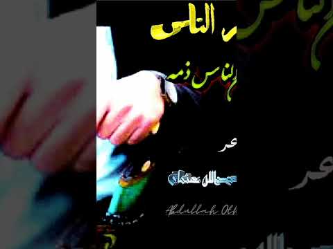 نباح الكلب يا خي لا تهمه اقوى قصيده عن كلام الناس