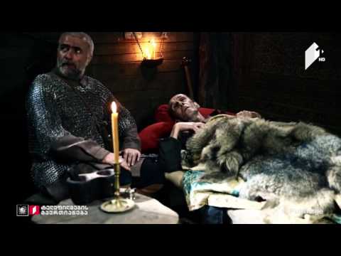 საქართველოს ისტორია - XVI-ს, Sakartvelos istoria me -16s, Сакартвелос историа ме -16 с