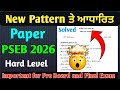 PSEB New Pattern Base Paper | Class 10th Science Paper 2026 | Science Paper New Structure base 2026