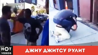 Парень использовал прием Джиу Джитсу, чтоб поставить на место хама ( HOT VIDEOS | Смотреть HD )(Парень поставил на место хама, который оскорбил женщину, с помощью приема Джиуджитсу... Посетите нашу групу..., 2015-09-10T17:03:25.000Z)