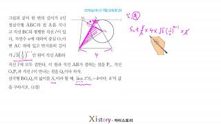 2016년 7월 고3 학력평가(모의고사) 수학 29번(나형)