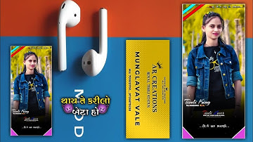 Ld dodva new timli status 2023 || New timli status 2023 || Jagdish rathva new timli status 2023