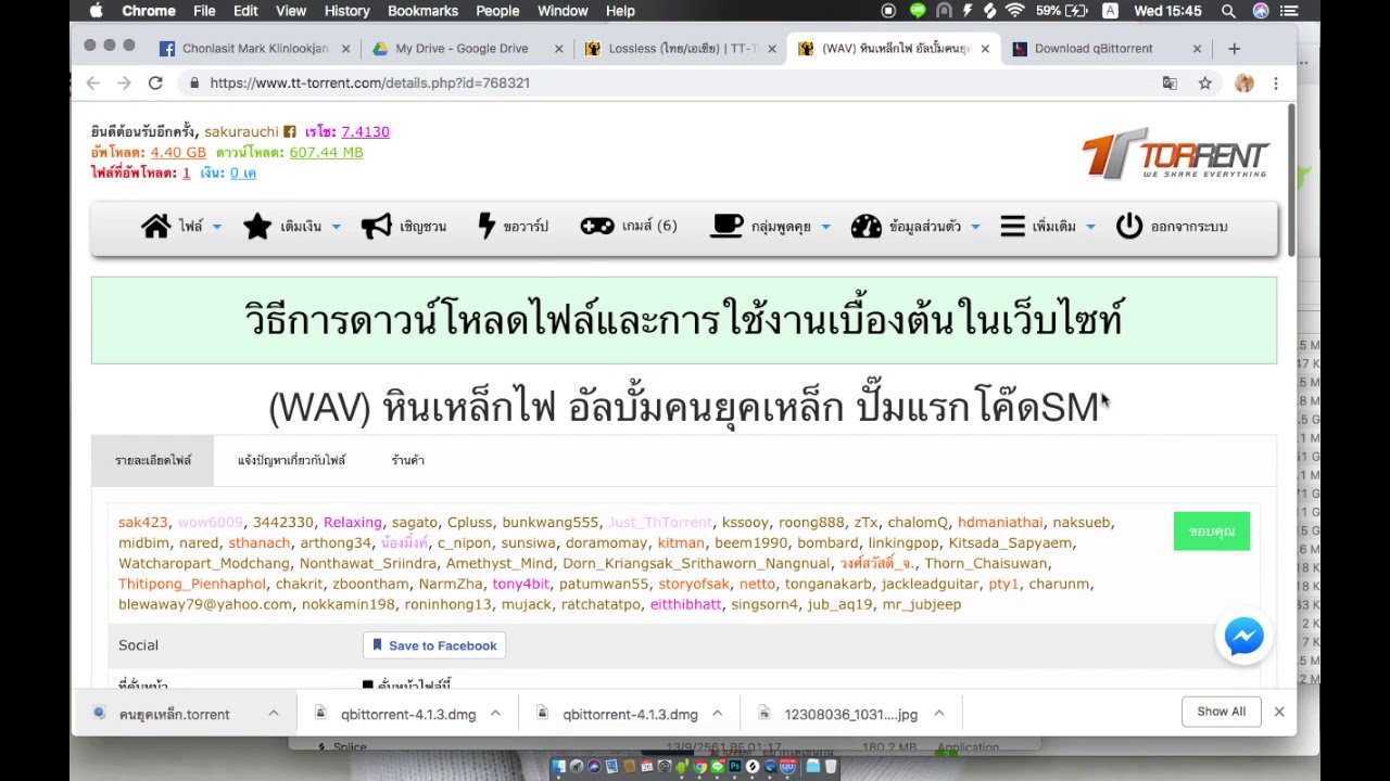 วิธี ดาว โหลด เพลง ฟรี New 2022 วิธี โหลดหนัง โหลดเพลง step-by-step ด้วย qBitTorrent บน Mac
