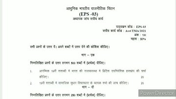 EPS 03 Solved Assignment 2020-21 | EPS 03 Solved Assignment in Hindi 2021 | EPS 03 Solved Assignment