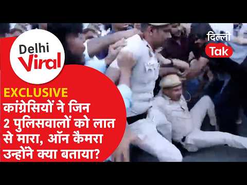 Delhi Viral News: What did the victims say on camera about the assault on police officers?