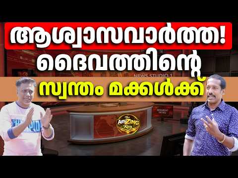 തന്മയ് തൈലം ഭാരതത്തിലെ ആദ്യത്തെ അത്ഭുതം! |RAHUL KARTHIQ | #ayurveda #ayurvedic