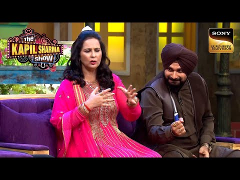 अपनी Wife के आते ही Navjot Singh Sidhu की बोलती हुई बंध | The Kapil Sharma Show S1 | Full Episode