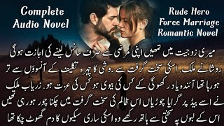 Rude Hero | Force Marriage | Revenge | Most Romantic | Complete Audio Novel