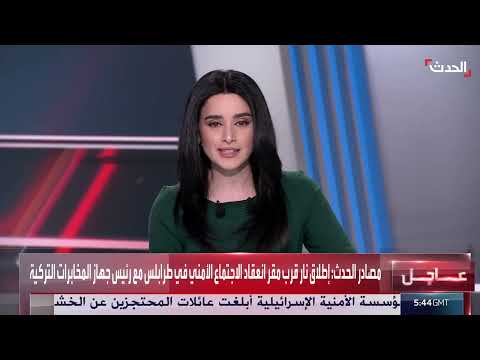 اشتباكات مسلحة في طرابلس الليبية خلال اجتماع أمني رفيع المستوى