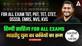 Teaching Exams Hindi Classes 2025 | Hindi Literature For TGT PGT, DSSSB, EMRS By Shivam Sir