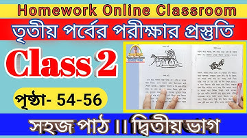 Class 2 3rd Evaluation Questions Answer Sahaj Path 13th Chapter Page 54-56