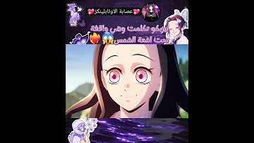 اخيييرا هرمنا لهذي اللحظة قاتل الشياطين الموسم 3 الحلقة الاخيرة نطالب بطرد الاوتاكو لليابان 