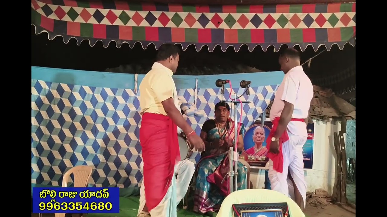 #చెన్నూరు మండలం పొక్కూరు లో#అయిత రాజు బాయి యాదిలో కుటుంబ సభ్యులు#బొల్లి రాజు యాదవ్ బృందం#9963354680#