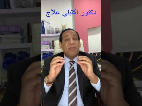 مفاهيم خاطئه يجب ان تصحح في طب الاطفال الو دكتور ممكن توصفلي علاج لطفلي