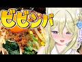 【朝活/お料理】ビビンバ作るぞ! #七宮なこ #Vtuber