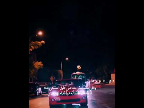 عمرو دياب كده لا تمام التمام