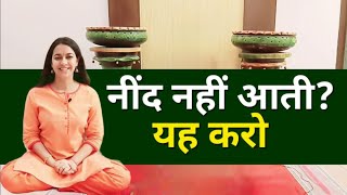 Get Sound Sleep in 2 minutes | नींद नहीं आती तो यह करो | 2 मिनट में पाओ गहरी नींद | Stress | Tension screenshot 3