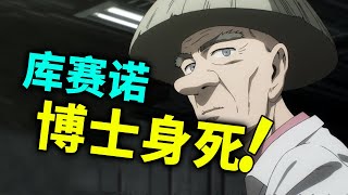 【一拳超人】原作26：剧情一路飙升！杰诺斯痛失最重要之人！