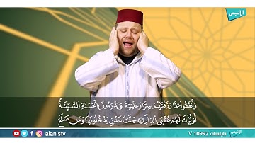 سورة الرعد 19-24 | القارئ ياسين إعمران