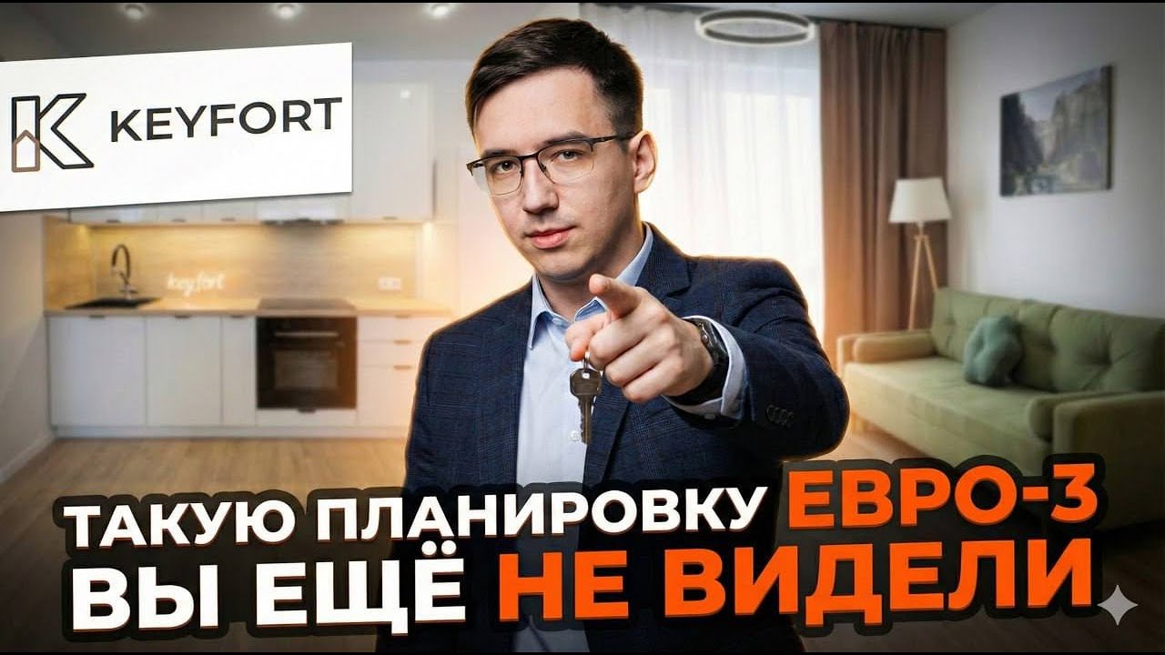 Евро-3 для сдачи в аренду в ЖК "Саларьево парк"