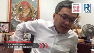 Raga Finance：今日 FB Live 20200721 --  第二節：螞蟻上樹 港版NASDAQ