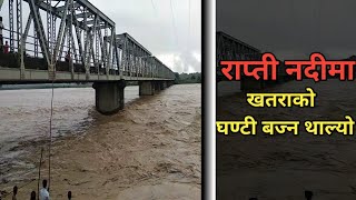 Flood In Rapti River #Rapti_Vlogs