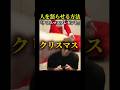 人を怒らせる方法「没収」「イヤホン切断」「クリスマスプレゼント」「ゴキブリ」