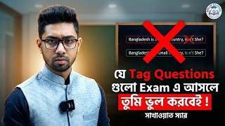 কঠিন ও ব্যতিক্রমী Tag Questions সমাধান! Solix School