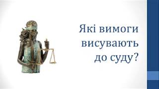 Суб&quot;єкти адміністративного судочинства: суд_лекція доцента Надії Борисівни Писаренко