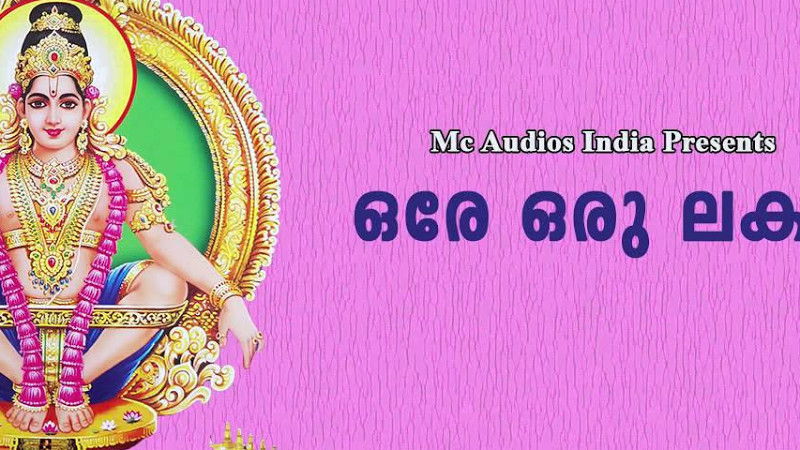 Ore Oru Lakshyam ( Instrumental )