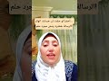 احذر لو حلمت إن حسابك اتهكر الرسالة خطيرة ومش مجرد حلم تفسير الاحلام حلمك حكاية