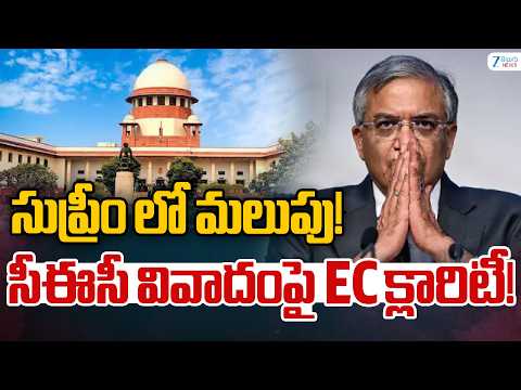 EC Denies Unilateral Moves By CEC Gyanesh Kumar | సుప్రీం లో మలుపు! సీఈసీ వివాదంపై EC క్లారిటీ! - ZEE24TELUGUNEWS