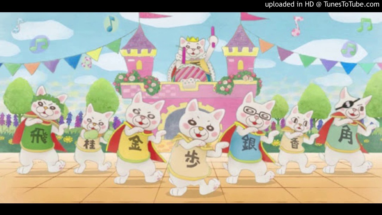 歌ってみた ニャー将棋 音頭 シノア 3月のライオン Youtube 歌ってみた ニャー将棋 音頭 シノア 3月のライオン Youtube