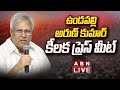 LIVE: Undavalli Arun Kumar Press Meet