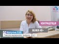 Методи контрацепії для жінки 40+