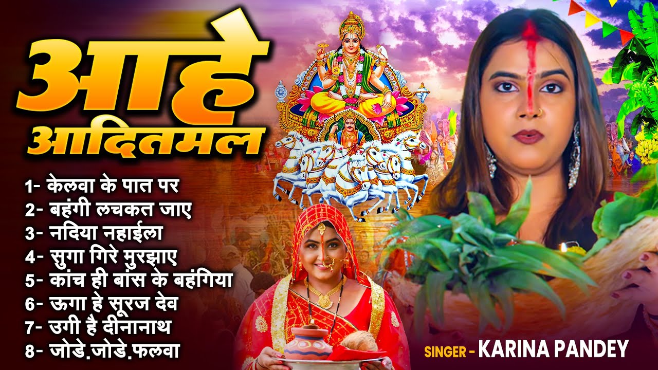 #करीना_पाण्डेय