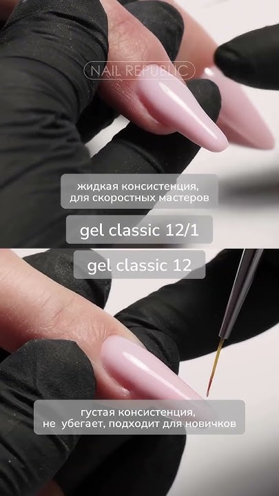 Как выбрать гель? Какой гель для маникюра лучше? Какой гель выбрать для ...