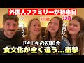 【父の一口に全員が注目】サッカー強豪国アルゼンチンファミリーの“初の日本食”体験【外国人】