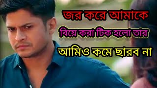 Yo Yo Jamai | ইয়ো ইয়ো জামাই | Full Natok | Niloy | Heme | Eid Natok 2024