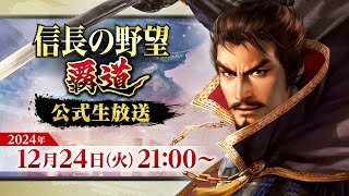 コーエーテクモChannelの配信のサムネイル画像