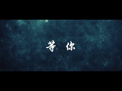 【文曰小强】《鬼吹灯·南海归墟》回归预告