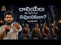 దానియేలు నపుంసకుడా?? | ప్రతి ఒక్కరు వినవలసిన సందేశం |Transgenders