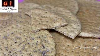 خبز التميس الأفغاني  خالي من الجلوتين والألبان Afghan tames bread with healthy oats