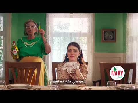 فيري هتوفري بتركيزه العالي هتوفري 