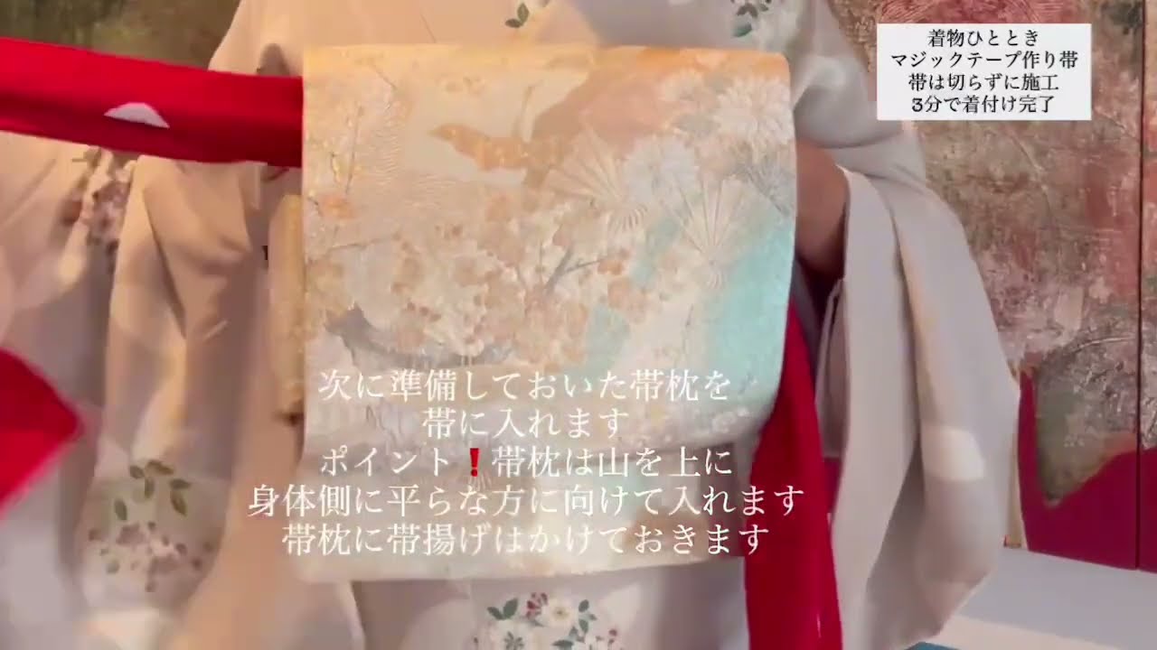 マジックテープの作り帯の結び方 - YouTube