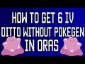 HOW TO GET SHINY, 6IV DITTO IN POKEMON OMEGA RUBY AND ALPHA SAPPHIRE
WITHOUT POKEGEN
