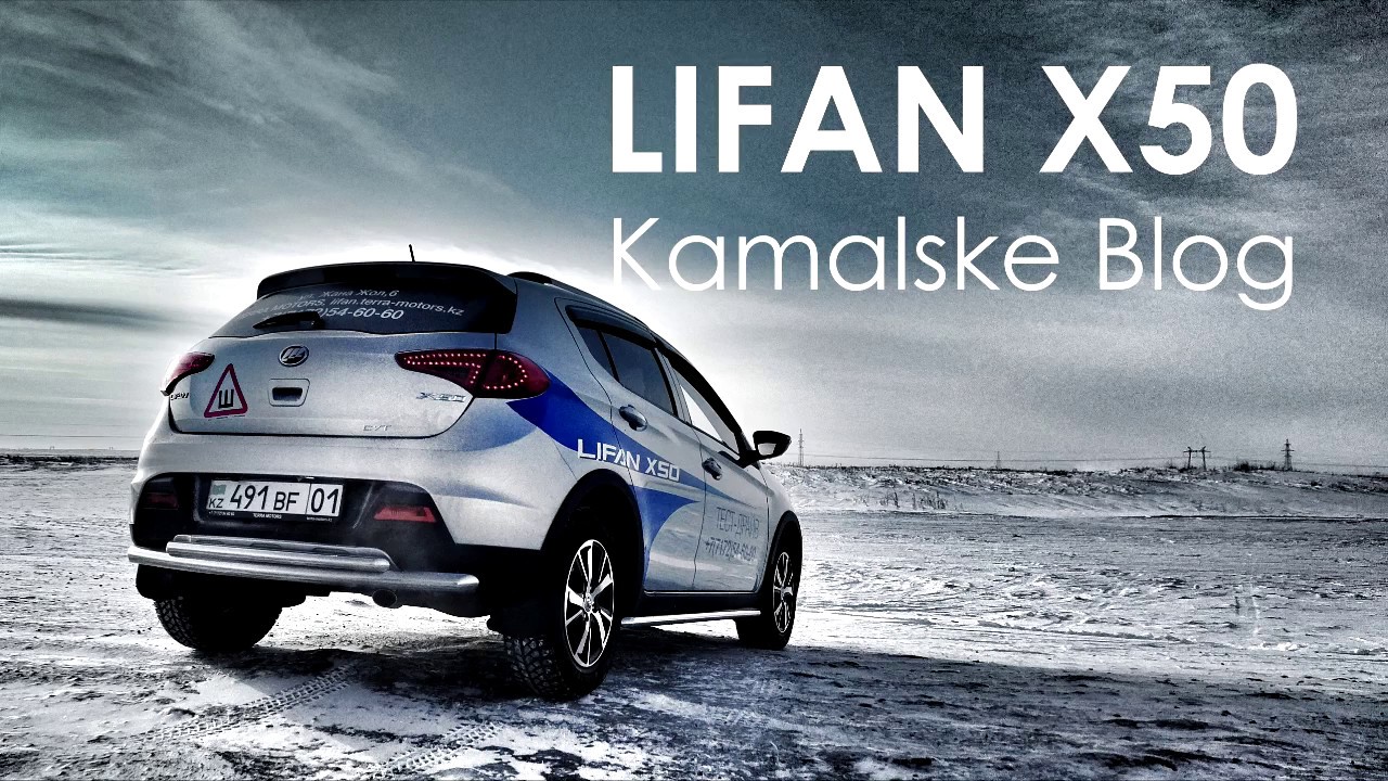 Каталог лифан x50