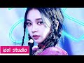 Aespa 에스파 Dreams Come True 교차편집 Stage Mix 
