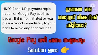 Google pay Fraud message Solution - "You have successfully registered for UPI payment on Google pay"